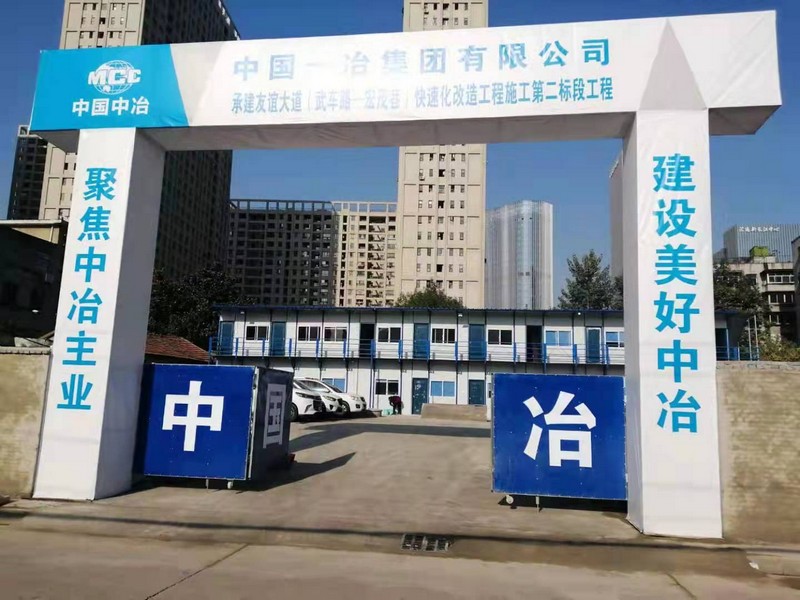 威信工地门头